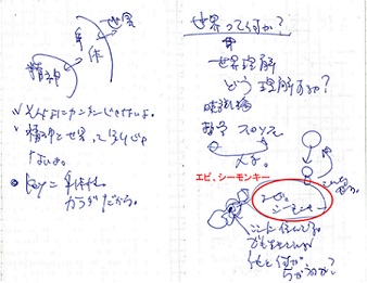 4月　吉見さん図1.jpg